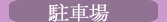 �]�F�O�@���ԏ�